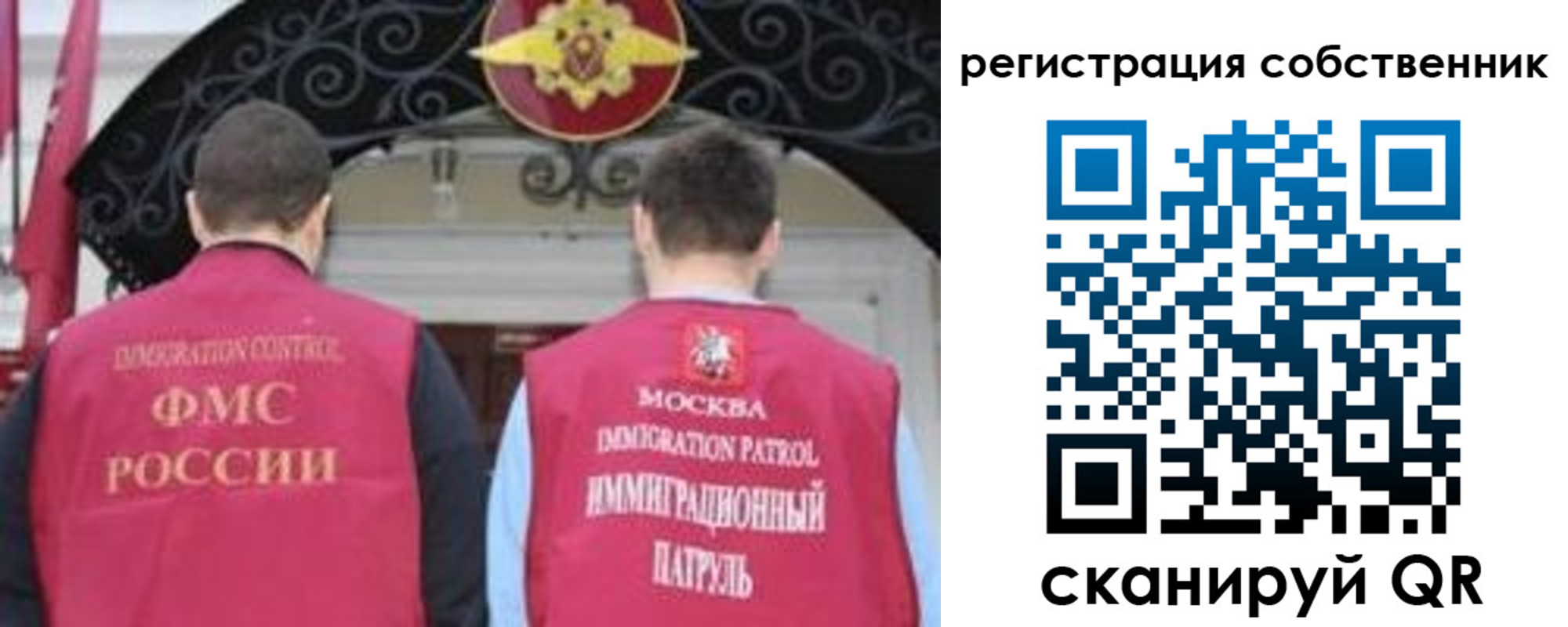 прописка от собственника в Заозёрске