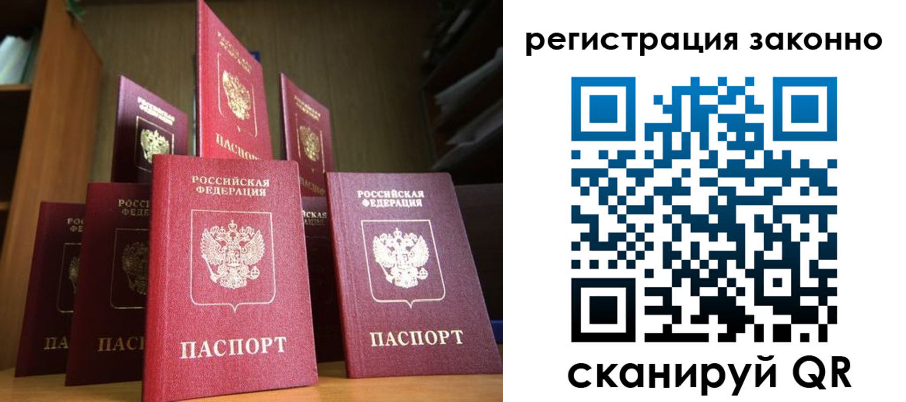 временная регистрация надежно в Заозёрске