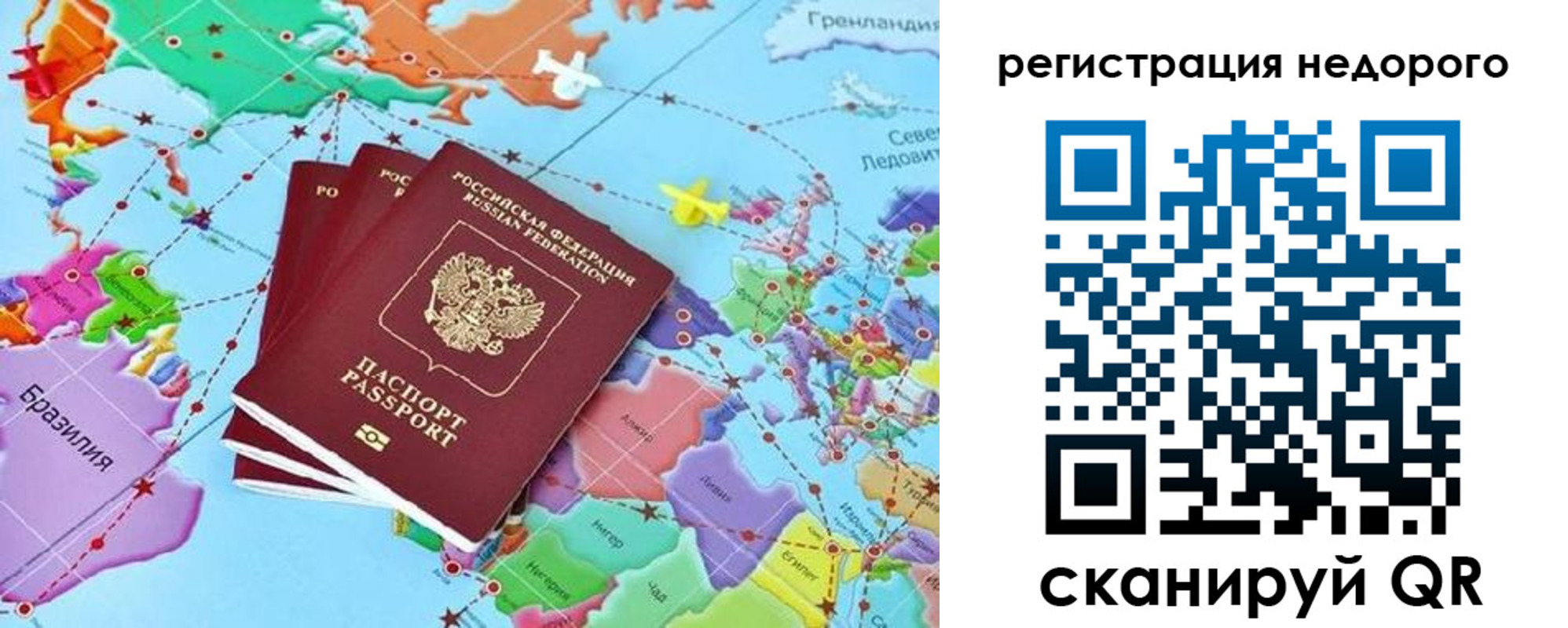 временная прописка в Заозёрске