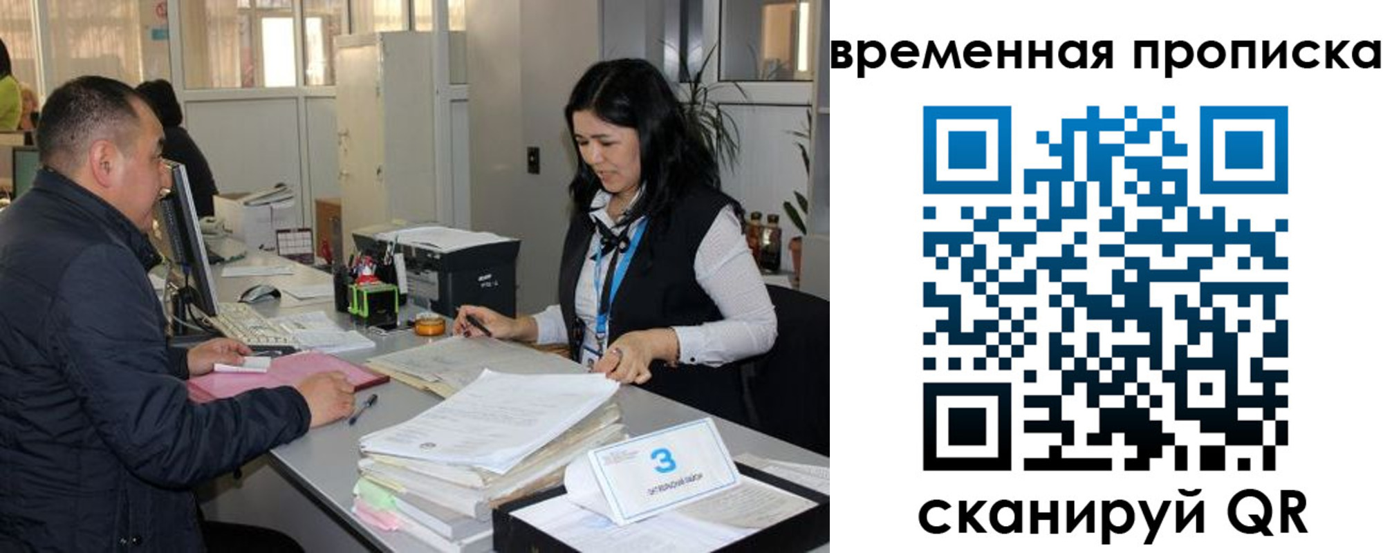 временная регистрация поиск в Заозёрске