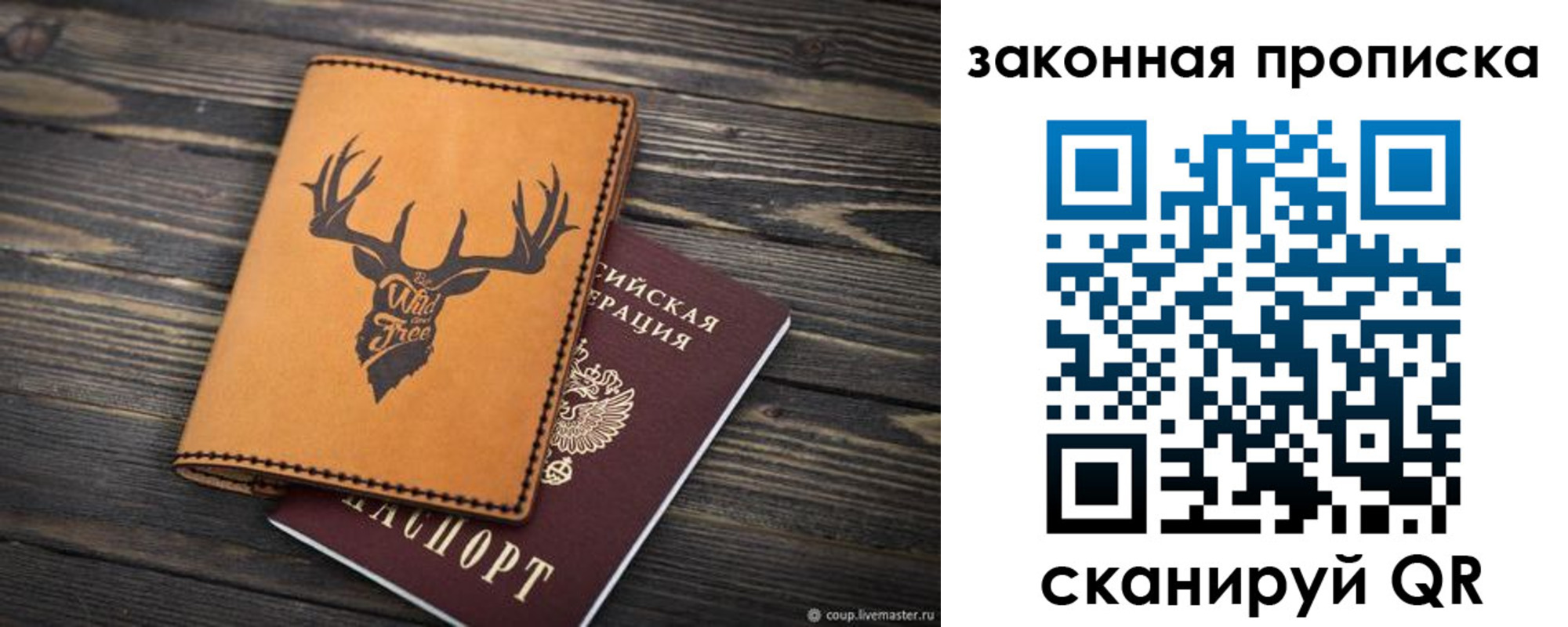 миграционный учет в Заозёрске